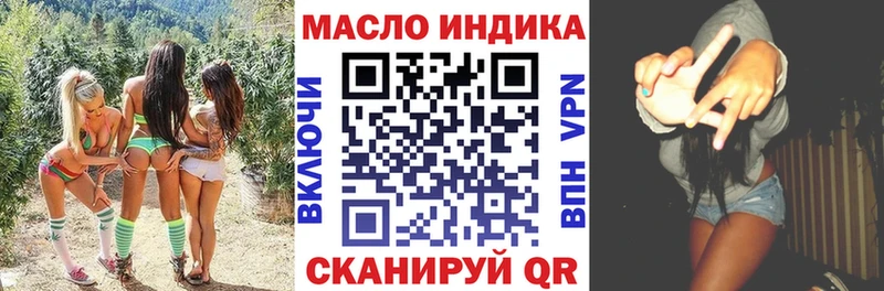 ТГК гашишное масло  Семёнов 